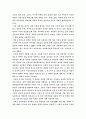 원말(元末)에서 명초(明初)까지 6페이지