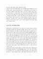 원말(元末)에서 명초(明初)까지 7페이지