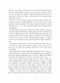 원말(元末)에서 명초(明初)까지 8페이지