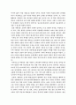 원말(元末)에서 명초(明初)까지 9페이지