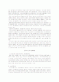 한 도시의 역사적 변천(행정.지리.문화.경제) 4페이지