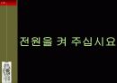 7-ELEVEN 성공사례 2페이지