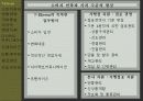 7-ELEVEN 성공사례 3페이지