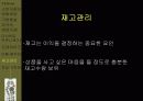 7-ELEVEN 성공사례 13페이지