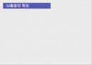 뇌혈관사고, 뇌졸중 3페이지