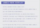 뇌혈관사고, 뇌졸중 26페이지