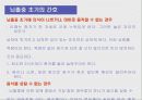 뇌혈관사고, 뇌졸중 28페이지