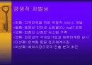 CJ쇼핑 성공사례 3페이지