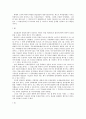 관습법상의 법정지상권에 대한 고찰 3페이지