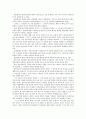 관습법상의 법정지상권에 대한 고찰 4페이지