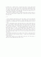 관습법상의 법정지상권에 대한 고찰 8페이지