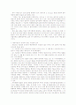 교정행정 소송에 관하여 4페이지