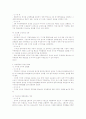 형사정책의 현대화를 위한 대책 10페이지