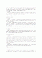 형사정책의 현대화를 위한 대책 12페이지