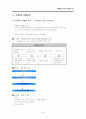 삼성 홈플러스 성공사례 33페이지