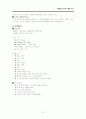 삼성 홈플러스 성공사례 41페이지