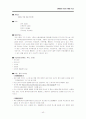 삼성 홈플러스 성공사례 46페이지