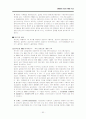 삼성 홈플러스 성공사례 54페이지
