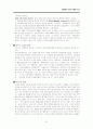 삼성 홈플러스 성공사례 55페이지