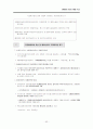 삼성 홈플러스 성공사례 67페이지