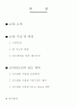 ATMEL 에서 제공하는 AT90S2313 AVR 2페이지