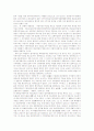 법규명령형식의 행정규칙의 법적 성질의 판단기준 7페이지