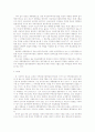 법규명령형식의 행정규칙의 법적 성질의 판단기준 10페이지