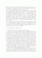 행정입법에 있어서 법규명령과 행정규칙의 구분여부 5페이지