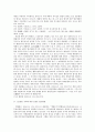 행정입법에 있어서 법규명령과 행정규칙의 구분여부 8페이지