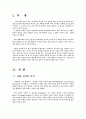 교회성장학 - 교회 성장의 의미, 정상해야 하는 이유 3페이지