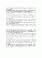 결혼준비교육의 실제와 방법 7페이지