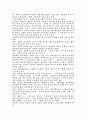 결혼준비교육의 실제와 방법 10페이지