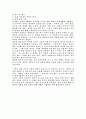 결혼준비교육의 실제와 방법 14페이지