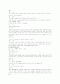 정형외과 약물(관절염) 21페이지
