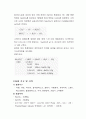 소다회의 가성화 2페이지