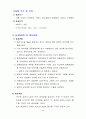 염화나트륨의합성 2페이지
