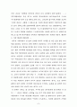 명반의합성 7페이지