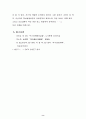 명반의합성 8페이지