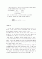 황산구리의합성 5페이지