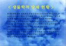 미생물농약 3페이지