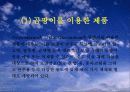 미생물농약 8페이지