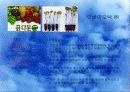 미생물농약 23페이지