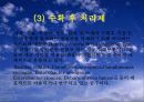 미생물농약 24페이지