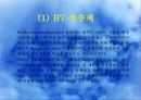 미생물농약 26페이지