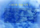 미생물농약 28페이지