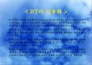 미생물농약 31페이지