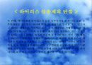 미생물농약 36페이지