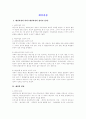 예산과정, 예산편성, 예산심의, 예산집행, 회계검사, 결산 1페이지