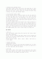 예산과정, 예산편성, 예산심의, 예산집행, 회계검사, 결산 2페이지