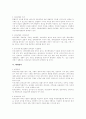 예산과정, 예산편성, 예산심의, 예산집행, 회계검사, 결산 4페이지
